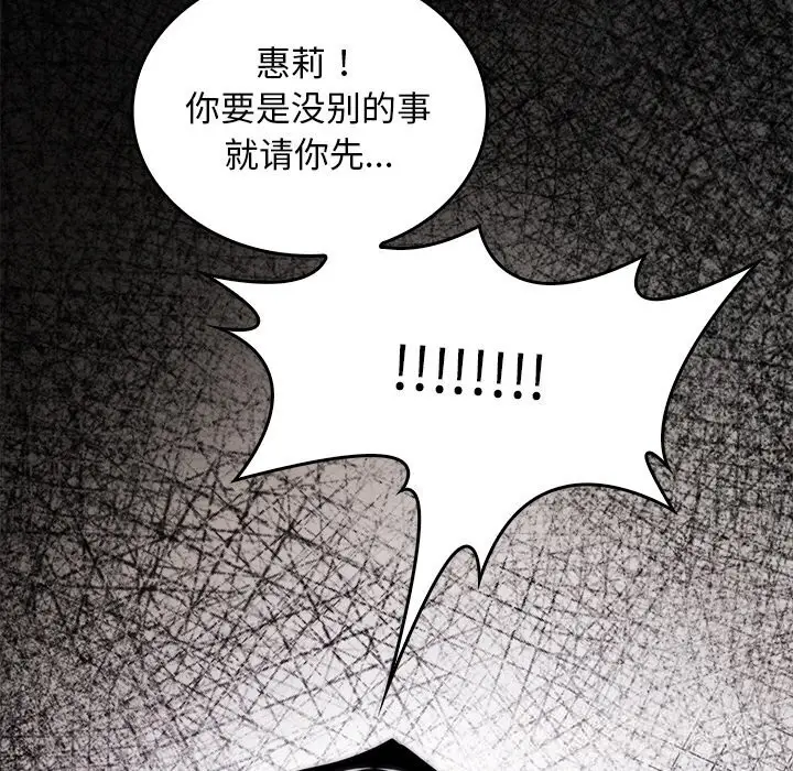 漫画《叔叔，我们来试试吧!/当叔叔变成侄女/我和叔叔互换灵魂!?》第8话第164张图