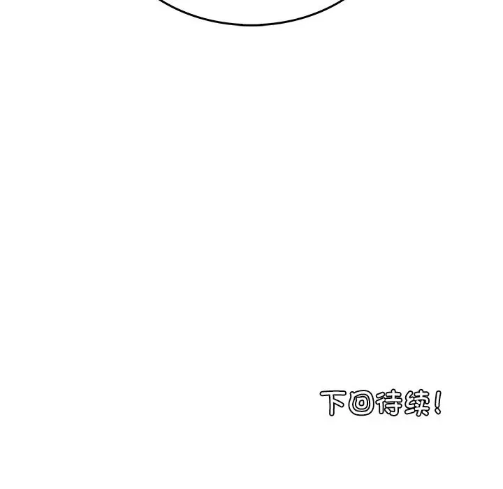 漫画《叔叔，我们来试试吧!/当叔叔变成侄女/我和叔叔互换灵魂!?》第8话第168张图