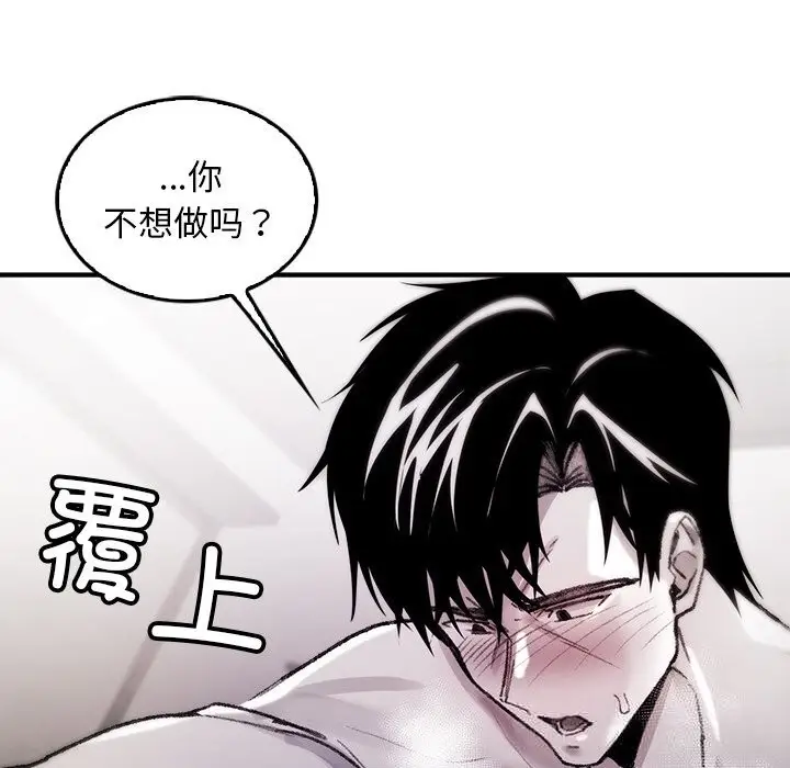 漫画《叔叔，我们来试试吧!/当叔叔变成侄女/我和叔叔互换灵魂!?》第8话第20张图