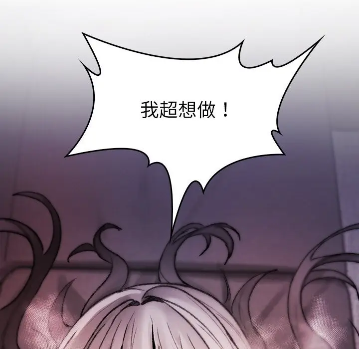 漫画《叔叔，我们来试试吧!/当叔叔变成侄女/我和叔叔互换灵魂!?》第8话第23张图
