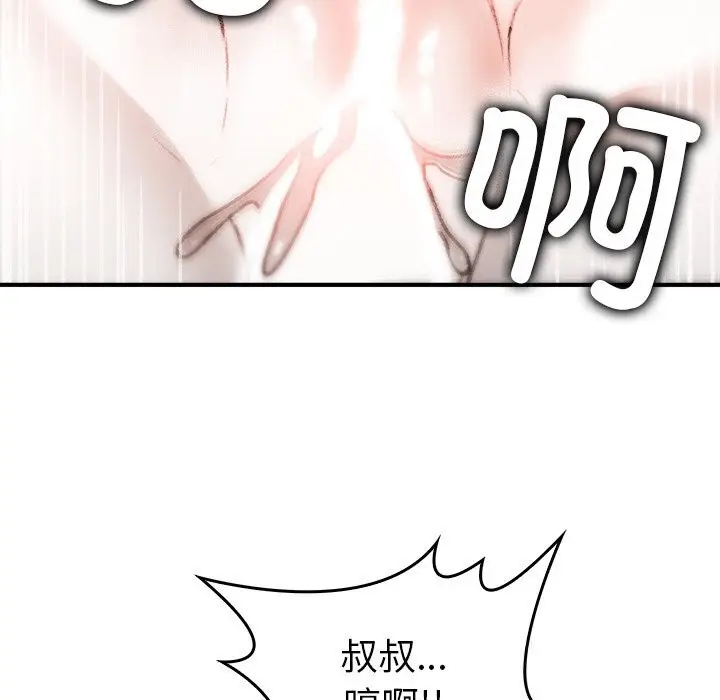 漫画《叔叔，我们来试试吧!/当叔叔变成侄女/我和叔叔互换灵魂!?》第8话第33张图