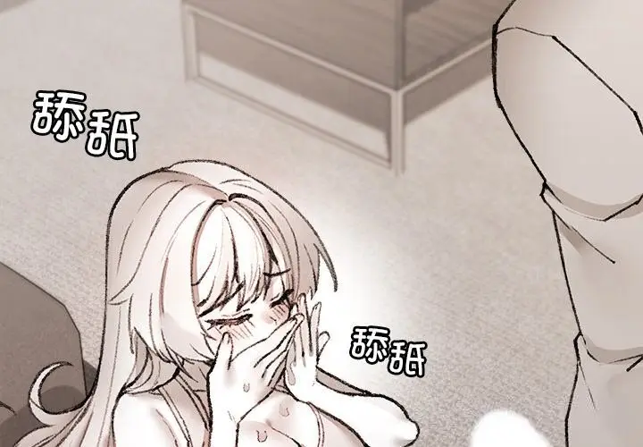 漫画《叔叔，我们来试试吧!/当叔叔变成侄女/我和叔叔互换灵魂!?》第8话第4张图