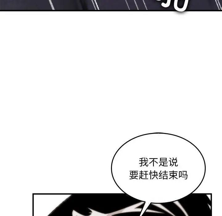 漫画《叔叔，我们来试试吧!/当叔叔变成侄女/我和叔叔互换灵魂!?》第8话第40张图