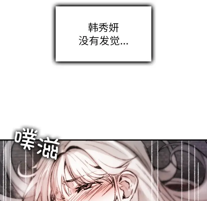 漫画《叔叔，我们来试试吧!/当叔叔变成侄女/我和叔叔互换灵魂!?》第8话第48张图