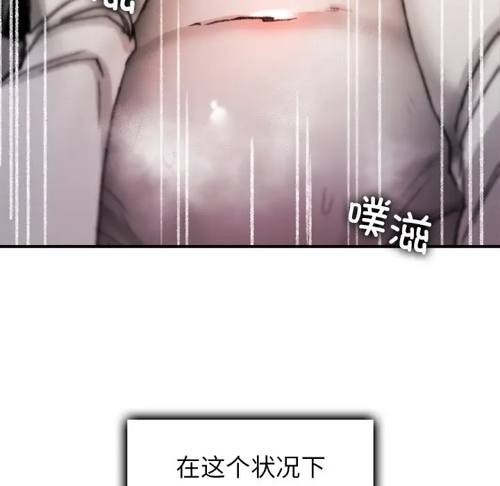 漫画《叔叔，我们来试试吧!/当叔叔变成侄女/我和叔叔互换灵魂!?》第8话第50张图