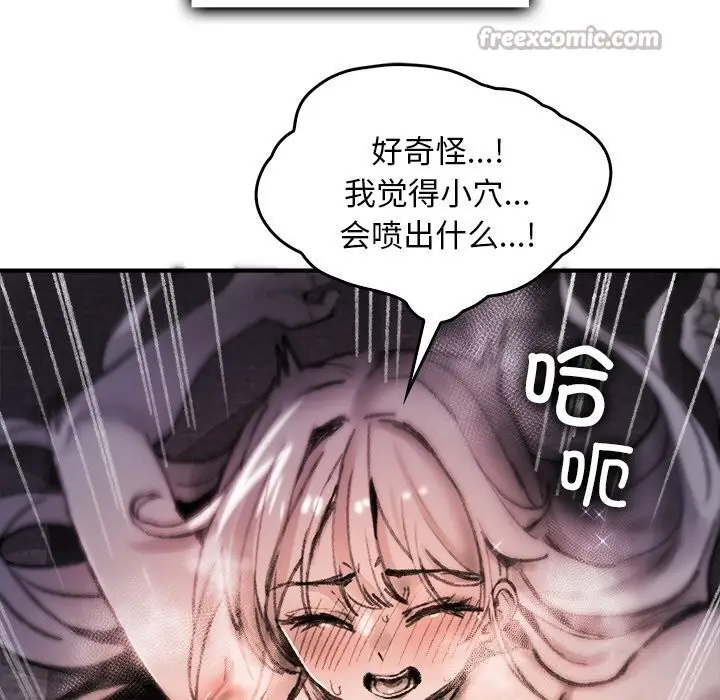 漫画《叔叔，我们来试试吧!/当叔叔变成侄女/我和叔叔互换灵魂!?》第8话第56张图