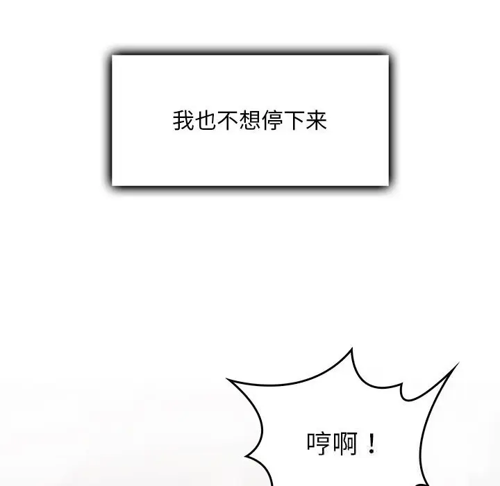 漫画《叔叔，我们来试试吧!/当叔叔变成侄女/我和叔叔互换灵魂!?》第8话第59张图