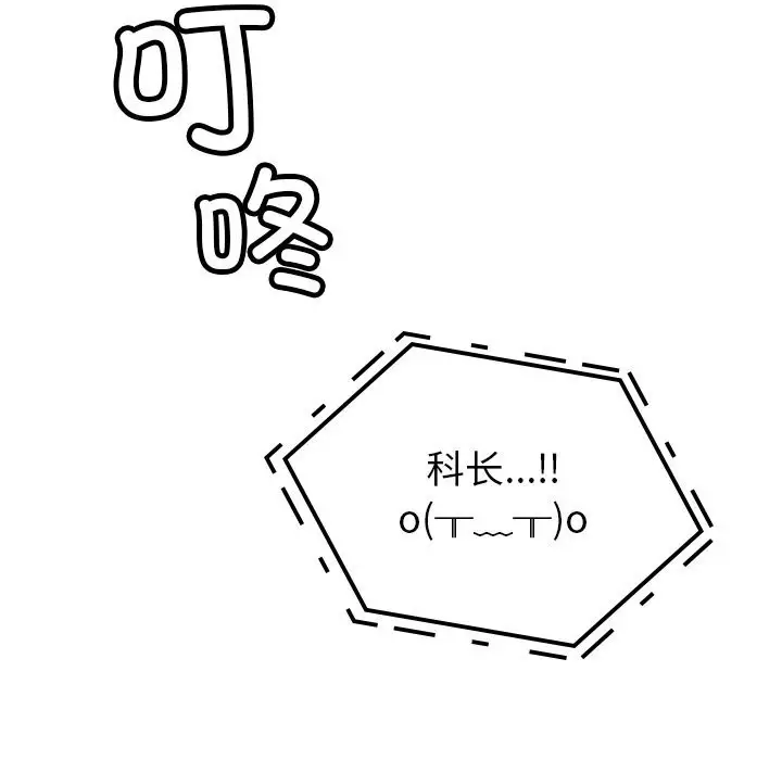 漫画《叔叔，我们来试试吧!/当叔叔变成侄女/我和叔叔互换灵魂!?》第8话第62张图