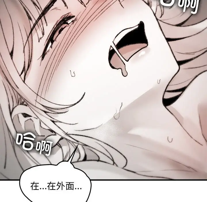 漫画《叔叔，我们来试试吧!/当叔叔变成侄女/我和叔叔互换灵魂!?》第8话第64张图