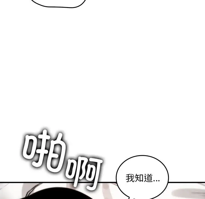 漫画《叔叔，我们来试试吧!/当叔叔变成侄女/我和叔叔互换灵魂!?》第8话第65张图