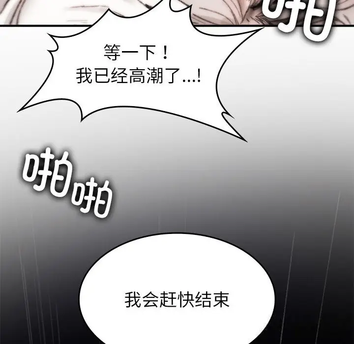 漫画《叔叔，我们来试试吧!/当叔叔变成侄女/我和叔叔互换灵魂!?》第8话第67张图