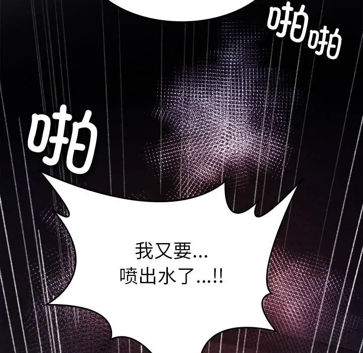 漫画《叔叔，我们来试试吧!/当叔叔变成侄女/我和叔叔互换灵魂!?》第8话第68张图