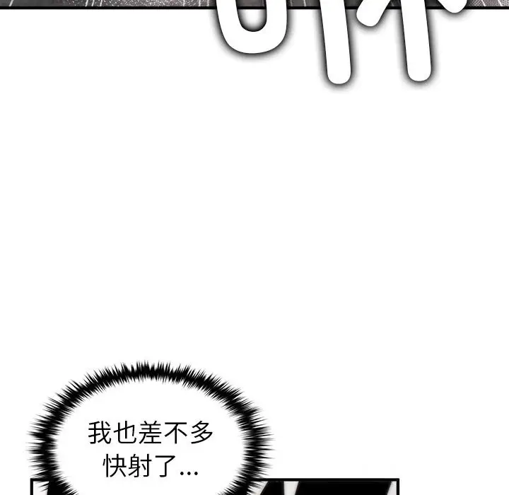 漫画《叔叔，我们来试试吧!/当叔叔变成侄女/我和叔叔互换灵魂!?》第8话第72张图