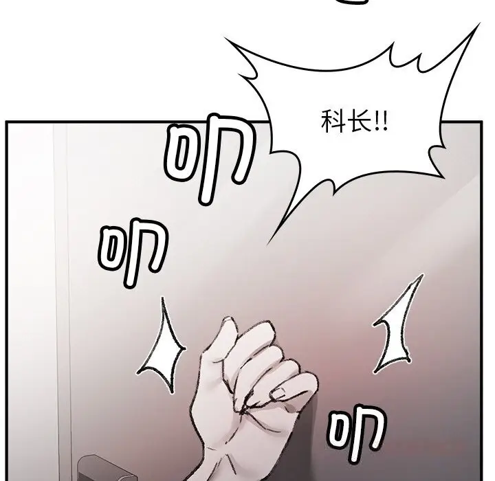 漫画《叔叔，我们来试试吧!/当叔叔变成侄女/我和叔叔互换灵魂!?》第8话第75张图