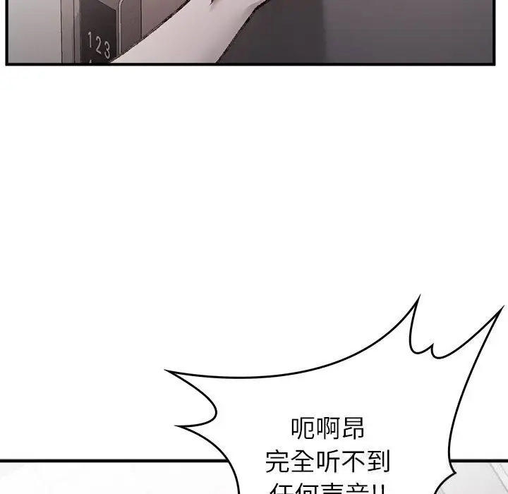 漫画《叔叔，我们来试试吧!/当叔叔变成侄女/我和叔叔互换灵魂!?》第8话第76张图