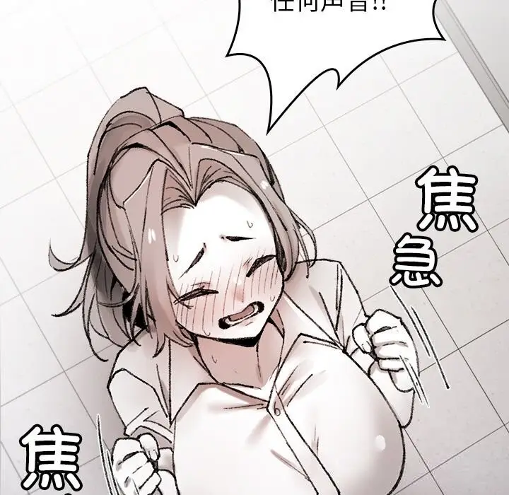 漫画《叔叔，我们来试试吧!/当叔叔变成侄女/我和叔叔互换灵魂!?》第8话第77张图