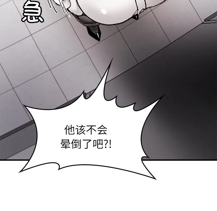 漫画《叔叔，我们来试试吧!/当叔叔变成侄女/我和叔叔互换灵魂!?》第8话第78张图
