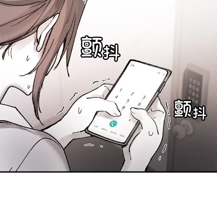 漫画《叔叔，我们来试试吧!/当叔叔变成侄女/我和叔叔互换灵魂!?》第8话第80张图