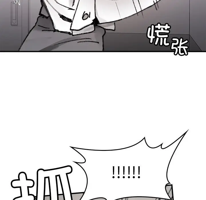 漫画《叔叔，我们来试试吧!/当叔叔变成侄女/我和叔叔互换灵魂!?》第8话第83张图