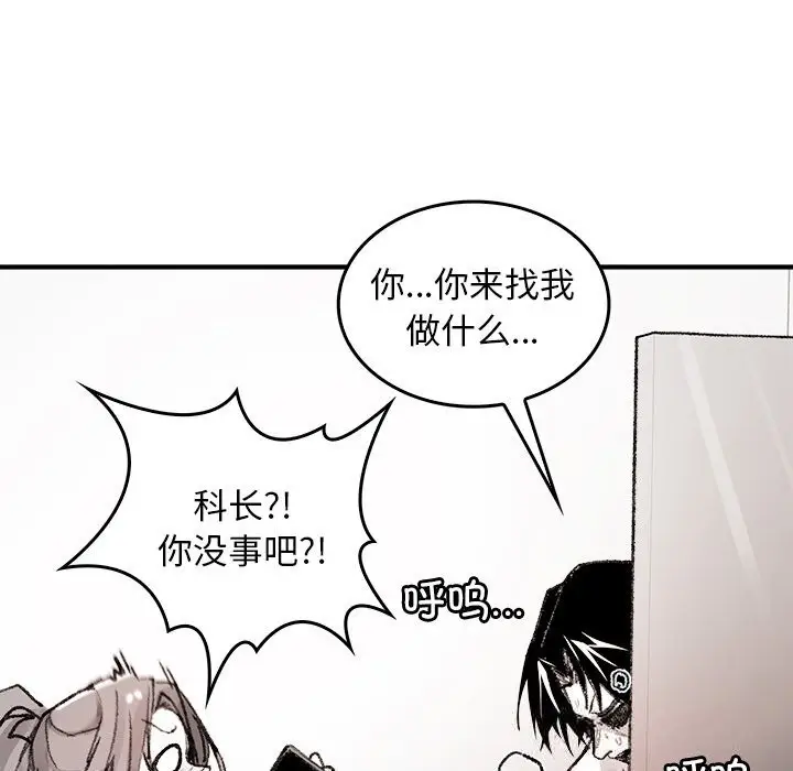 漫画《叔叔，我们来试试吧!/当叔叔变成侄女/我和叔叔互换灵魂!?》第8话第86张图