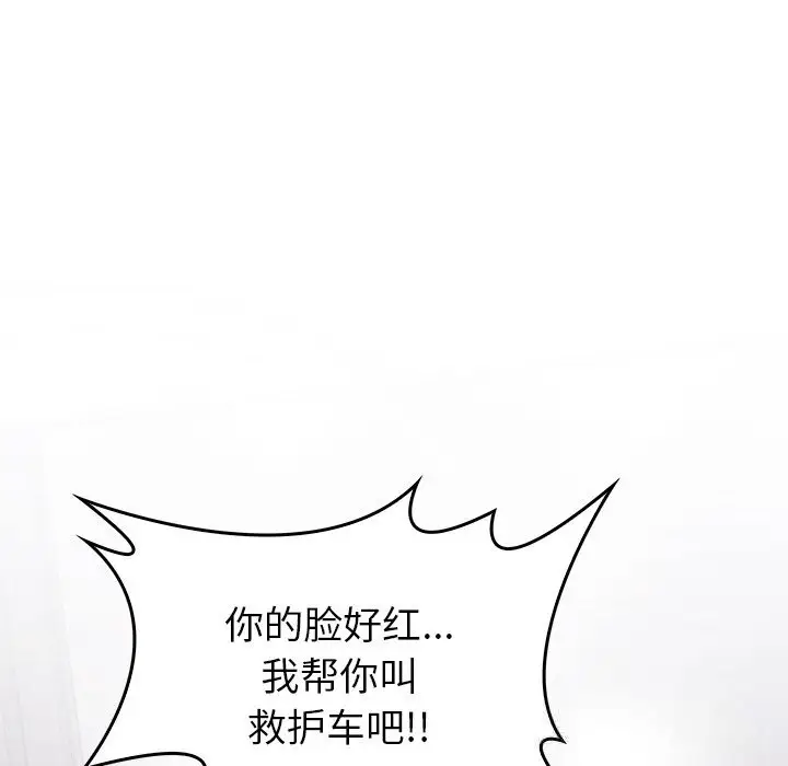 漫画《叔叔，我们来试试吧!/当叔叔变成侄女/我和叔叔互换灵魂!?》第8话第88张图