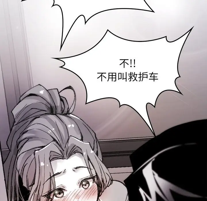 漫画《叔叔，我们来试试吧!/当叔叔变成侄女/我和叔叔互换灵魂!?》第8话第89张图