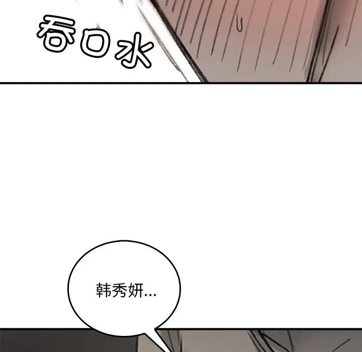 漫画《叔叔，我们来试试吧!/当叔叔变成侄女/我和叔叔互换灵魂!?》第8话第9张图