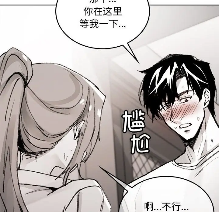 漫画《叔叔，我们来试试吧!/当叔叔变成侄女/我和叔叔互换灵魂!?》第8话第92张图