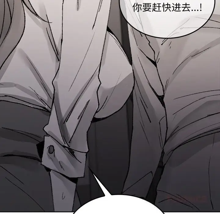 漫画《叔叔，我们来试试吧!/当叔叔变成侄女/我和叔叔互换灵魂!?》第8话第93张图