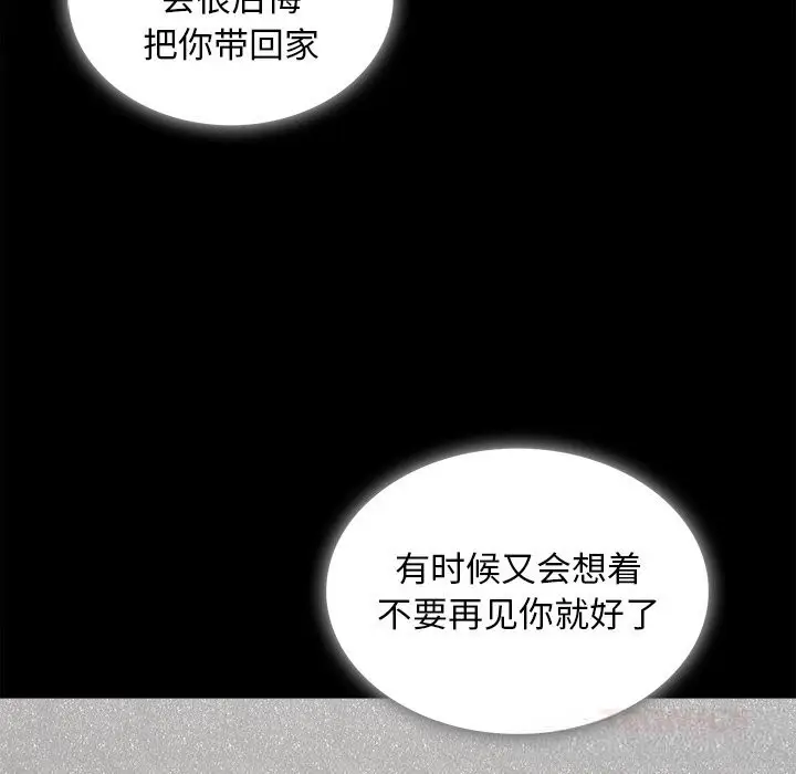 漫画《叔叔，我们来试试吧!/当叔叔变成侄女/我和叔叔互换灵魂!?》第9话第108张图