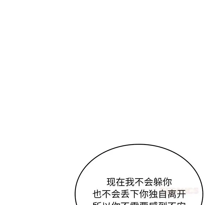 漫画《叔叔，我们来试试吧!/当叔叔变成侄女/我和叔叔互换灵魂!?》第9话第116张图