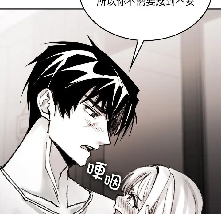 漫画《叔叔，我们来试试吧!/当叔叔变成侄女/我和叔叔互换灵魂!?》第9话第117张图