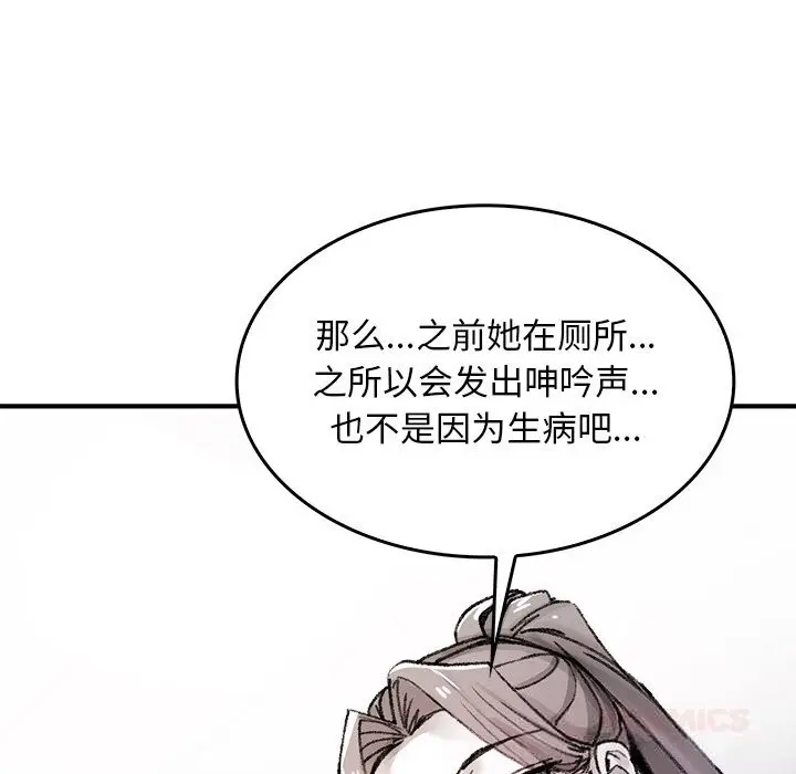 漫画《叔叔，我们来试试吧!/当叔叔变成侄女/我和叔叔互换灵魂!?》第9话第12张图