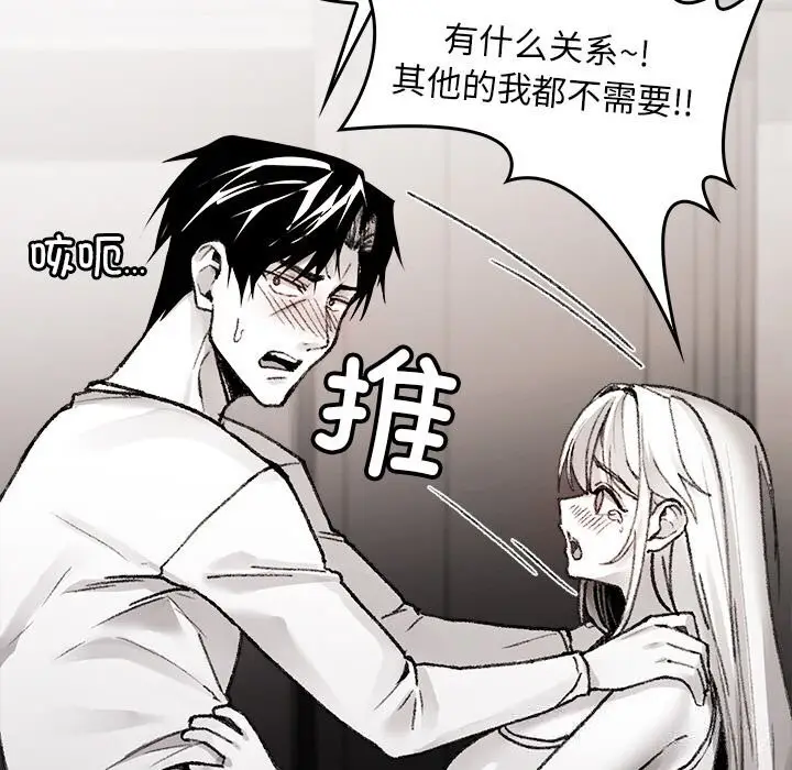 漫画《叔叔，我们来试试吧!/当叔叔变成侄女/我和叔叔互换灵魂!?》第9话第123张图