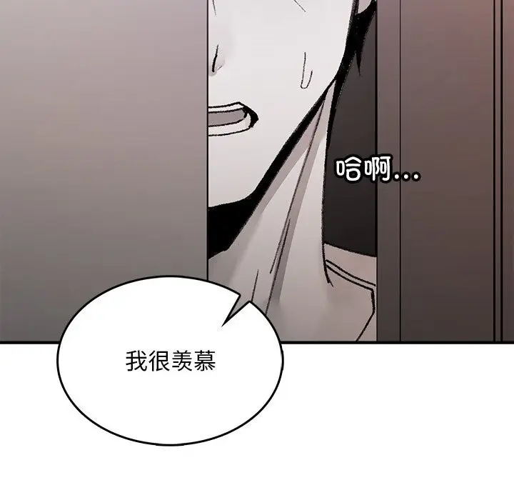 漫画《叔叔，我们来试试吧!/当叔叔变成侄女/我和叔叔互换灵魂!?》第9话第134张图