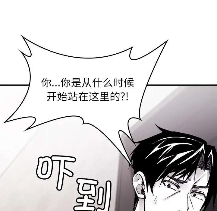 漫画《叔叔，我们来试试吧!/当叔叔变成侄女/我和叔叔互换灵魂!?》第9话第135张图