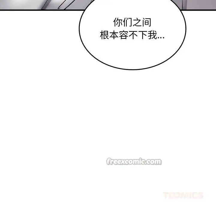 漫画《叔叔，我们来试试吧!/当叔叔变成侄女/我和叔叔互换灵魂!?》第9话第140张图