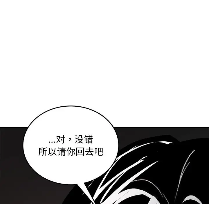 漫画《叔叔，我们来试试吧!/当叔叔变成侄女/我和叔叔互换灵魂!?》第9话第142张图