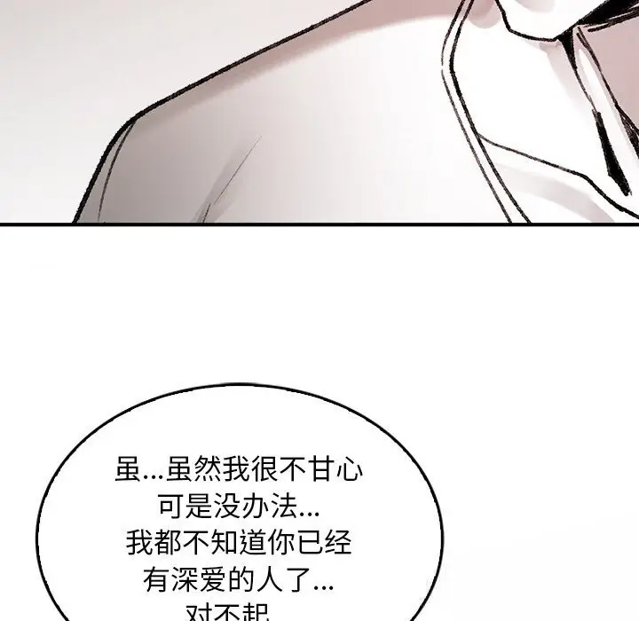 漫画《叔叔，我们来试试吧!/当叔叔变成侄女/我和叔叔互换灵魂!?》第9话第144张图