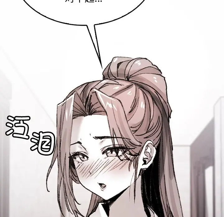 漫画《叔叔，我们来试试吧!/当叔叔变成侄女/我和叔叔互换灵魂!?》第9话第145张图