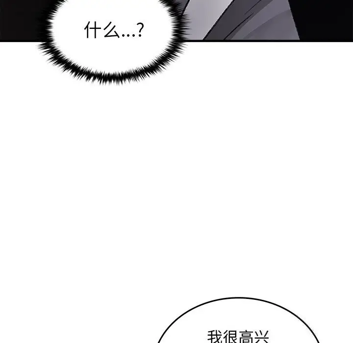 漫画《叔叔，我们来试试吧!/当叔叔变成侄女/我和叔叔互换灵魂!?》第9话第147张图