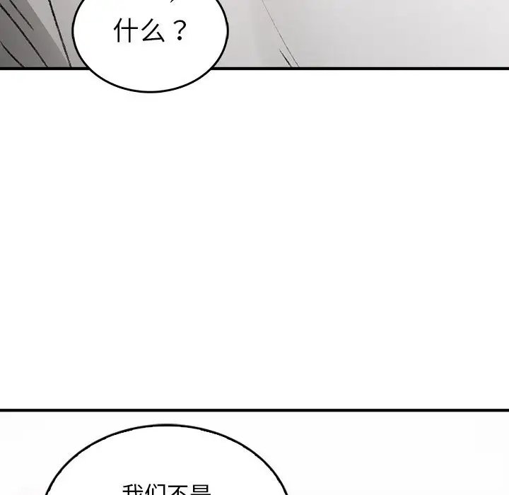 漫画《叔叔，我们来试试吧!/当叔叔变成侄女/我和叔叔互换灵魂!?》第9话第150张图