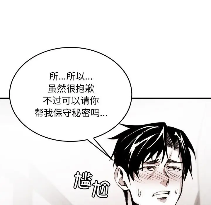 漫画《叔叔，我们来试试吧!/当叔叔变成侄女/我和叔叔互换灵魂!?》第9话第153张图