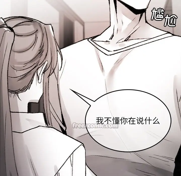 漫画《叔叔，我们来试试吧!/当叔叔变成侄女/我和叔叔互换灵魂!?》第9话第154张图