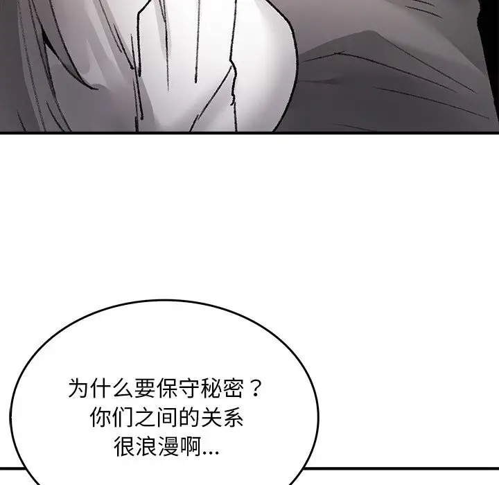 漫画《叔叔，我们来试试吧!/当叔叔变成侄女/我和叔叔互换灵魂!?》第9话第155张图
