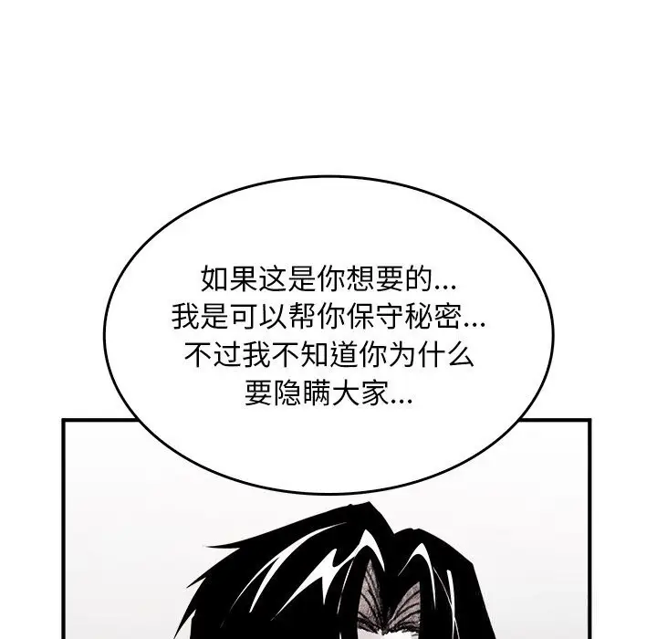漫画《叔叔，我们来试试吧!/当叔叔变成侄女/我和叔叔互换灵魂!?》第9话第158张图