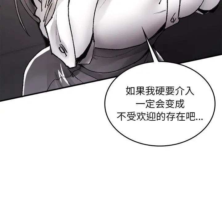 漫画《叔叔，我们来试试吧!/当叔叔变成侄女/我和叔叔互换灵魂!?》第9话第162张图