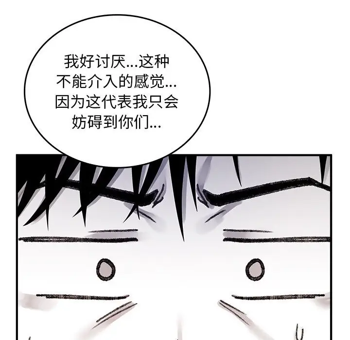 漫画《叔叔，我们来试试吧!/当叔叔变成侄女/我和叔叔互换灵魂!?》第9话第163张图