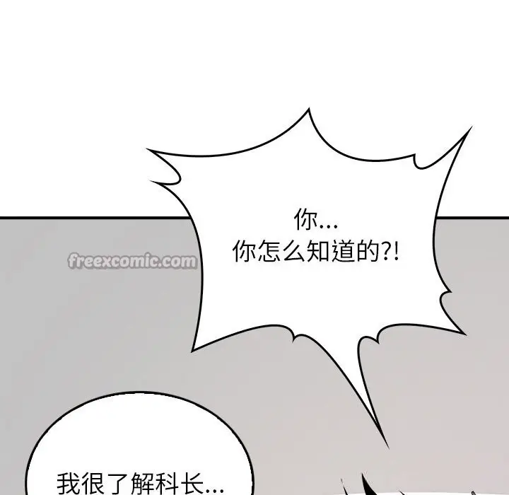 漫画《叔叔，我们来试试吧!/当叔叔变成侄女/我和叔叔互换灵魂!?》第9话第168张图