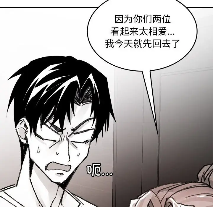 漫画《叔叔，我们来试试吧!/当叔叔变成侄女/我和叔叔互换灵魂!?》第9话第173张图